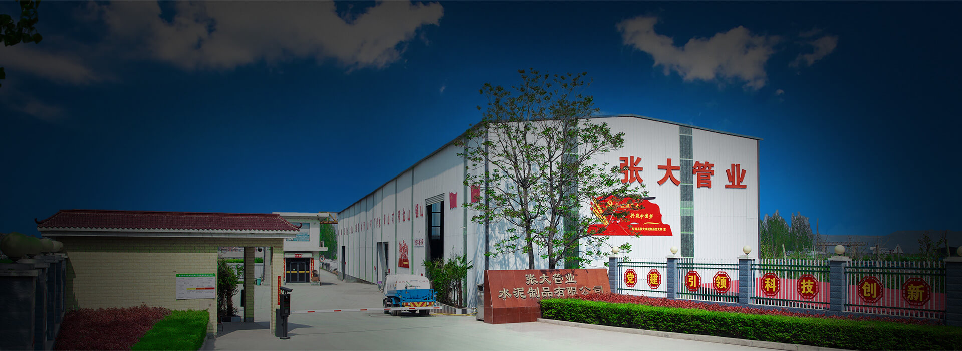 井門與井體係列